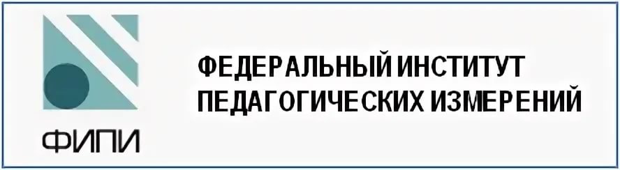 Федеральный институт педагогических измерений