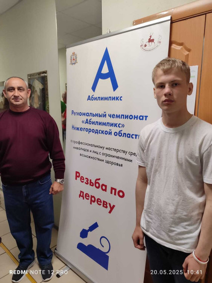 Абилимпикс.